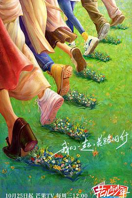 布拉格的大学生