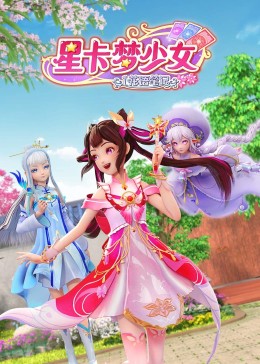 性感野兽